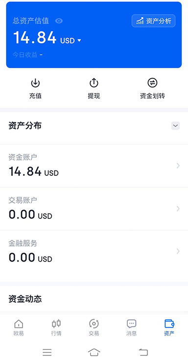 USDT 安全界面